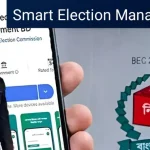 Smart Election Management Bd New Version