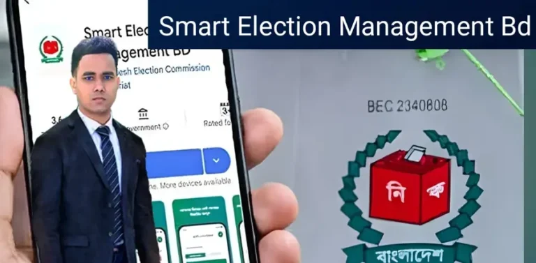 Smart Election Management Bd New Version